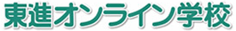 東進学力POS